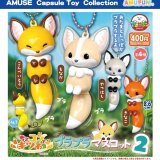 画像: ちょコンとキツネプラプラマスコット2(2月)【○400円カプセル 30個入り アミューズ】+正規台紙