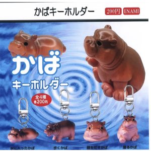 画像: かばキーホルダー(2月)【○200円カプセル 1カートン400個入り 榎並産業】