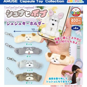 画像: シュナとボブシュシュキーホルダー（３月）【○４００円カプセル　３０個入り　アミューズ】＋正規台紙