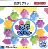 画像: 肉球マグネット(2月)【○100円カプセル 1カートン800個入り 榎並産業】