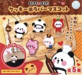 画像: もちもちパンダ クッキー風ラバーマスコット(2月)【○300円カプセル 40個入り マルカ】+正規台紙