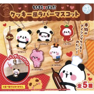 画像: もちもちパンダ　クッキー風ラバーマスコット（２月）【○３００円カプセル　４０個入り　マルカ】＋正規台紙