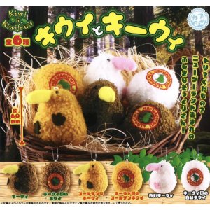 画像: キウイとキーウィ（２月）【○４００円カプセル　３０個入り　マルカ】＋正規台紙