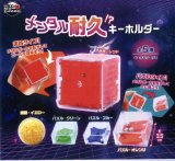 画像: メンタル耐久キーホルダー(3月)【○300円カプセル 40個入り ウルプラ】+正規台紙