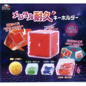 画像: メンタル耐久キーホルダー(3月)【○300円カプセル 40個入り ウルプラ】+正規台紙