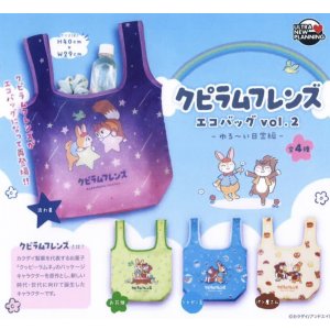 画像: クピラムフレンズ　エコバッグｖｏｌ.２　ゆるーい日常編（３月）【○４００円カプセル　３０個入り　ウルプラ】＋正規台紙