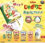 画像: Calbeeじゃがりこ おみくじマスコット(3月)【○400円カプセル 30個入り ウルプラ】+正規台紙