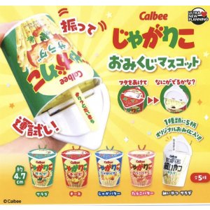 画像: Calbeeじゃがりこ　おみくじマスコット（３月）【○４００円カプセル　３０個入り　ウルプラ】＋正規台紙