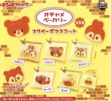 画像: おちゃめフレンズ オチャメベーカリースクイーズマスコット(3月)【○400円カプセル 30個入り ウルプラ】+正規台紙
