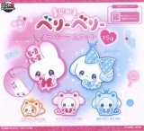 画像: まじかるベリーベリー ラバーマスコット(3月)【○300円カプセル 40個入り ウルプラ】+正規台紙