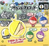 画像: せいやんアニメ サウンドマスコット(2月)【○500円カプセル 20個入り ウルプラ】+正規台紙