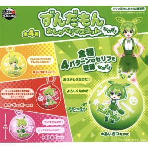 画像: ずんだもん おしゃべりマスコットなのだ(再販)(2月)【○500円カプセル 20個入り ウルプラ】+正規台紙