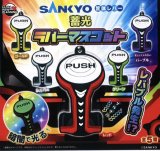 画像: SANKYO 筐体レバー蓄光ラバーマスコット(2月)【○300円カプセル 40個入り ウルプラ】+正規台紙