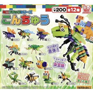 画像: ミニブロックシリーズ こんちゅう（３月）【○２００円カプセル　５０個入り　尾上萬】＋正規台紙