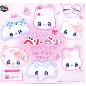 画像: まじかるベリーベリー ぬいぐるみクリップ(2月)【○400円カプセル 30個入り ウルプラ】+正規台紙
