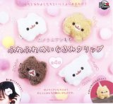 画像: ポメラニアンもち ふわふわぬいぐるみクリップ(再販)(3月)【○400円カプセル 30個入り ウルプラ】+正規台紙