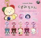 画像: くずみちゃん メタルチャームマーカー(3月)【○400円カプセル 30個入り ウルプラ】+正規台紙