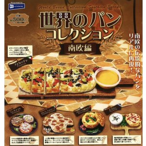 画像: 世界のパンコレクション-南欧編-(2月)【○500円カプセル 20個入り レインボー】+正規台紙