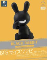 画像: SO-TA/○TFC BLACK RABBiT BIG SOFVI COLOR:ブラック(再販)(2月)