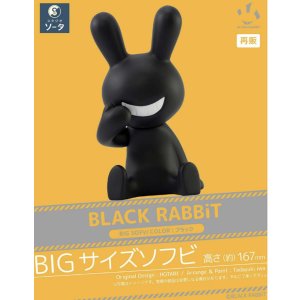 画像: SO-TA/○TFC BLACK RABBiT BIG SOFVI COLOR:ブラック(再販)(2月)