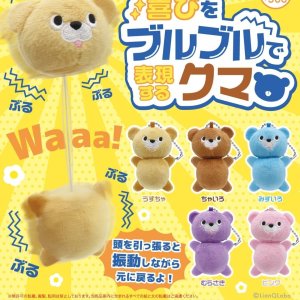 画像: 喜びをブルブルで表現するクマ(3月)【○500円カプセル 20個入り リアンQ】+正規台紙