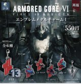 画像: SO-TA/○TFC アーマード・コアVI エンブレムメタルチャーム1(再販)(3月)