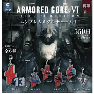 画像: SO-TA/○TFC アーマード・コアVI エンブレムメタルチャーム1(再販)(3月)