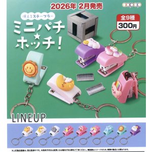 画像: ミニパチホッチ ステープラー キーホルダー(2月)【○300円カプセル 40個入り アオポップ】+正規台紙