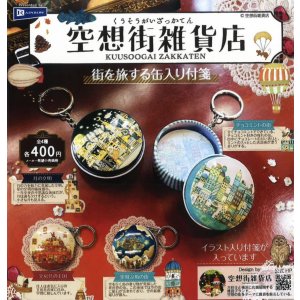 画像: 空想街雑貨店 街を旅する缶入り付箋(2月)【○400円カプセル 30個入り レインボー】+正規台紙