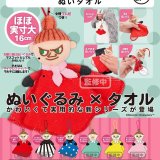 画像: MOOMIN ぬいタオル(2月)【○500円カプセル 20個入り 奇譚クラブ】+正規台紙