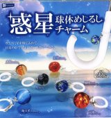 画像: 惑星球体めじるしチャーム(2月)【○300円カプセル 40個入り レインボー】+正規台紙