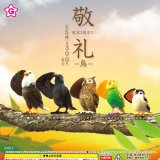 画像: 敬礼-鳥-(3月)【○300円カプセル 40個入り エール】+正規台紙