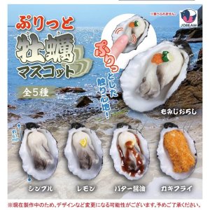 画像: ぷりっと牡蠣マスコット(3月)【○300円カプセル 40個入り Jドリーム】+正規台紙
