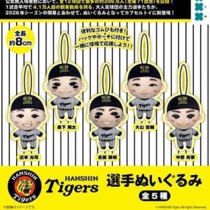 画像: 阪神タイガース 選手ぬいぐるみ(3月)【○500円カプセル 20個入り フクヤ】+正規台紙