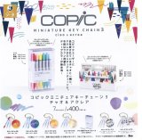 画像: コピックミニチュアキーチェーン3 チャオ&アクレア(2月)【○400円カプセル 30個入り SO-TA】+正規台紙