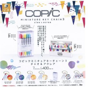 画像: コピックミニチュアキーチェーン3 チャオ＆アクレア（２月）【○４００円カプセル　３０個入り　SO-TA】＋正規台紙