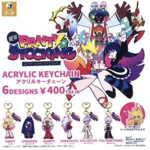 画像: New PANTY & STOCKING with GARTERBELT ACRYLIC KEYCHAIN（２月）【○４００円カプセル　３０個入り　SO-TA】＋正規台紙