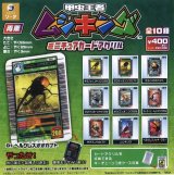 画像: 甲虫王者ムシキング ミニチュアカードアクリル(再販)(3月)【○400円カプセル 30個入り SO-TA】+正規台紙
