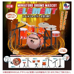 画像: ミニチュアドラムマスコット エレメント(3月)【○500円カプセル 20個入り Jドリーム】+正規台紙