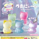 画像: グミにゃーーー(2月)【○200円カプセル 50個入り エール】+正規台紙