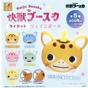 画像: 快獣ブースカダイカットフェイスポーチ（２月）【○４００円カプセル　３０個入り　SO-TA】＋正規台紙