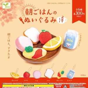 画像: 朝ごはんのぬいぐるみ-洋-(2月)【○300円カプセル 40個入り エール】+正規台紙