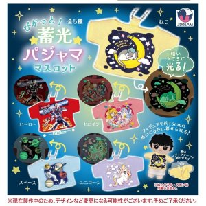 画像: ぴかっと!蓄光パジャママスコット(3月)【○400円カプセル 30個入り Jドリーム】+正規台紙