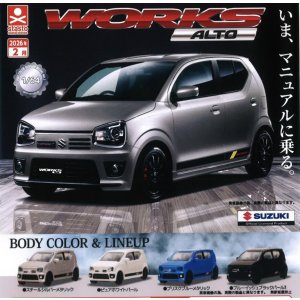画像: １/６４SCALE スズキ アルトワークス HA３６S 編（再販）（２月）【○４００円カプセル　３０個入り　S・ストーンズ】＋正規台紙