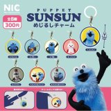 画像: 『パペットスンスン』めじるしチャーム(2月)【○300円カプセル 40個入り TCP】+正規台紙