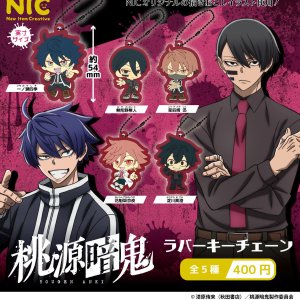 画像: TVアニメ『桃源暗鬼』　ラバーキーチェーン（２月）【○４００円カプセル　３０個入り　ＴＣＰ】＋正規台紙