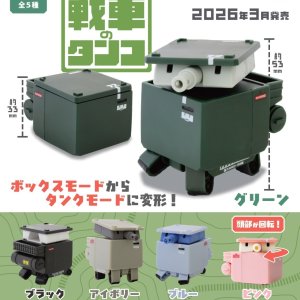 画像: 戦車のタンコ（３月）【○４００円カプセル　３０個入り　トイズキャビン】＋正規台紙