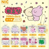 画像: 『チェゴシム』アクリルキーチェーン(2月)【○200円カプセル 50個入り TCP】+正規台紙