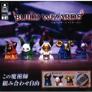 画像: ビルドウィザーズ アナザー・カラー（２月）【○４００円カプセル　３０個入り　S・ストーンズ】＋正規台紙