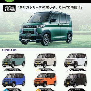 画像: 1/64三菱 デリカミニ（３月）【○４００円カプセル　３０個入り　トイズキャビン】＋正規台紙
